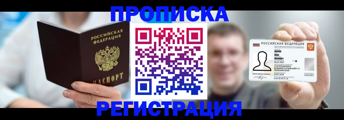 регистрация для школы в Баймаке